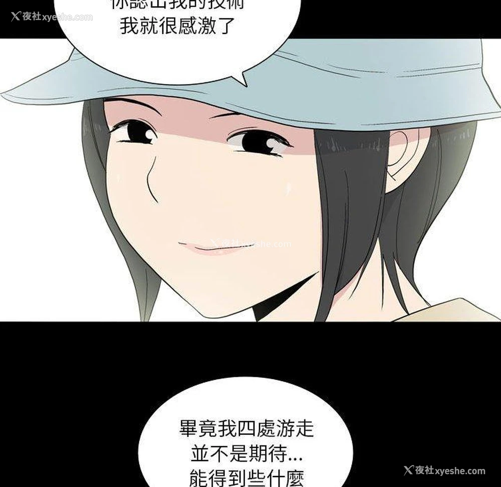 16P - 解忧咖啡