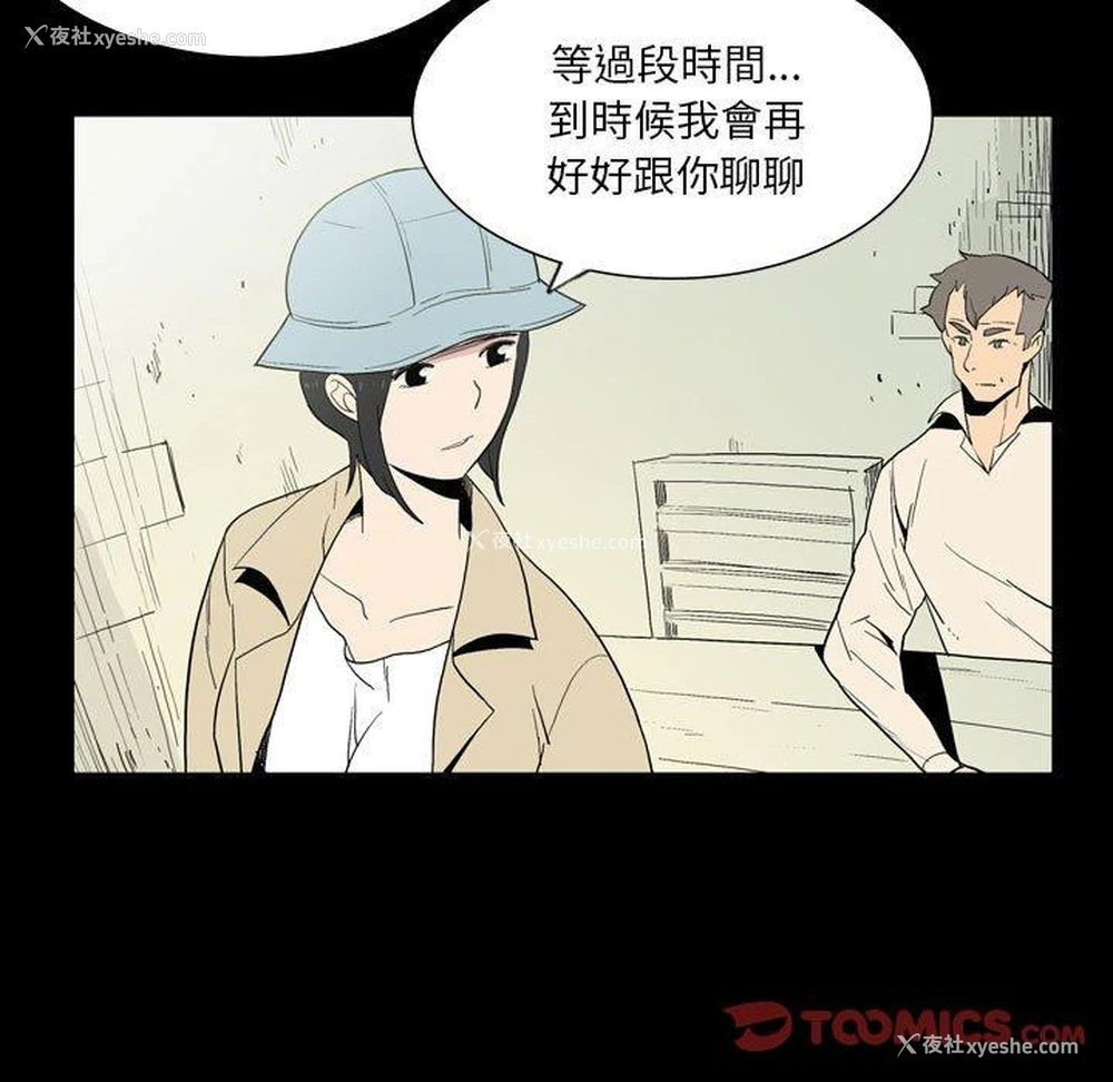 19P - 解忧咖啡