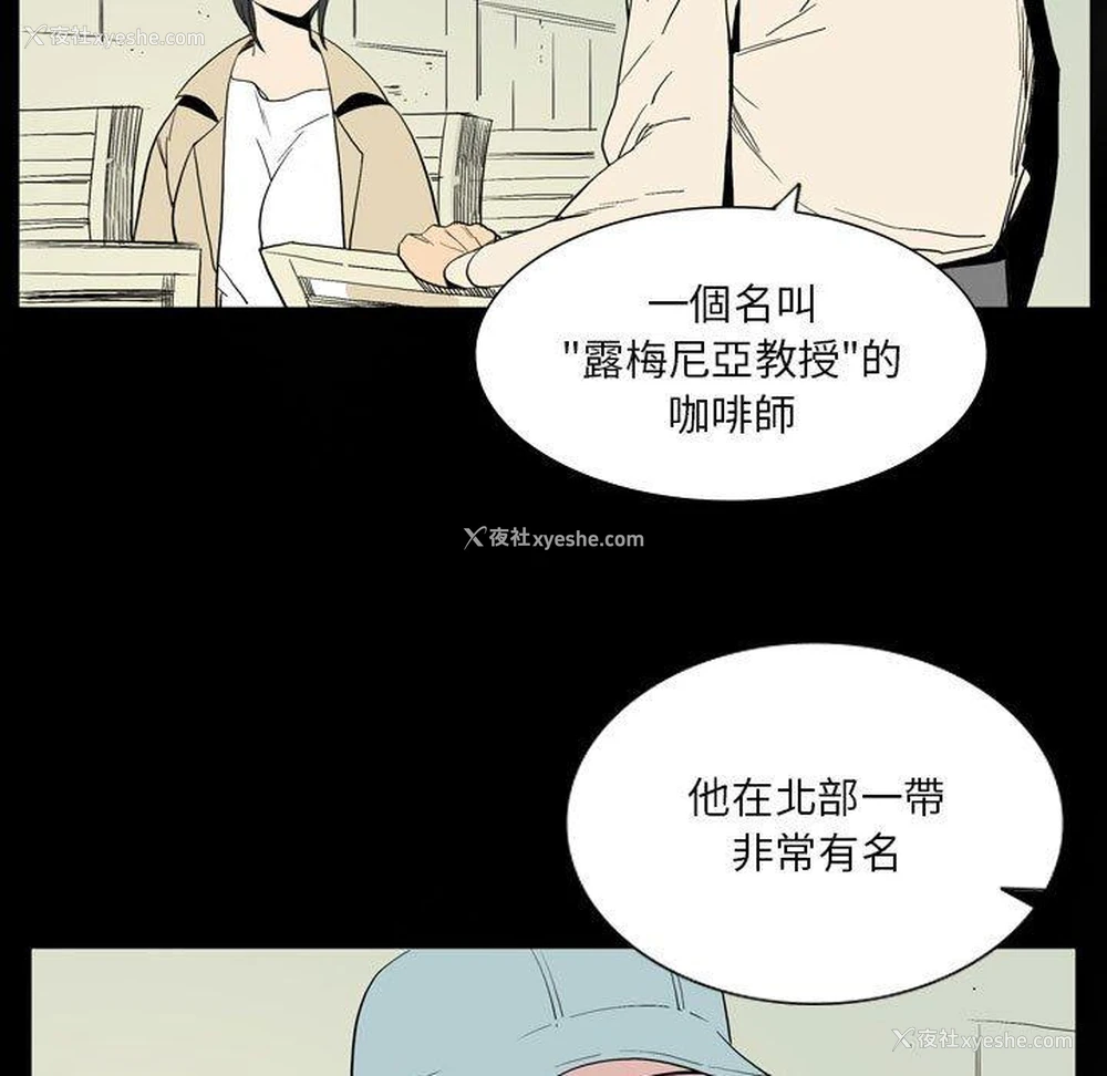6P - 解忧咖啡
