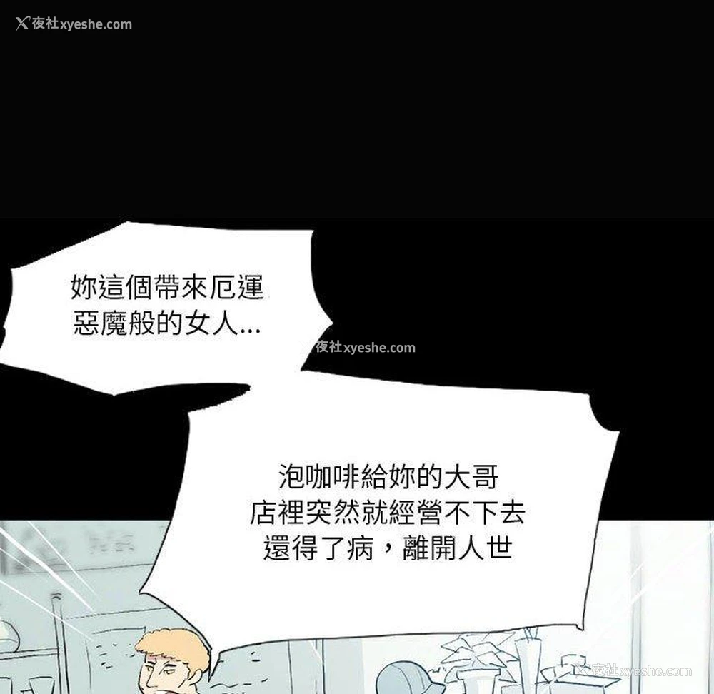 71P - 解忧咖啡