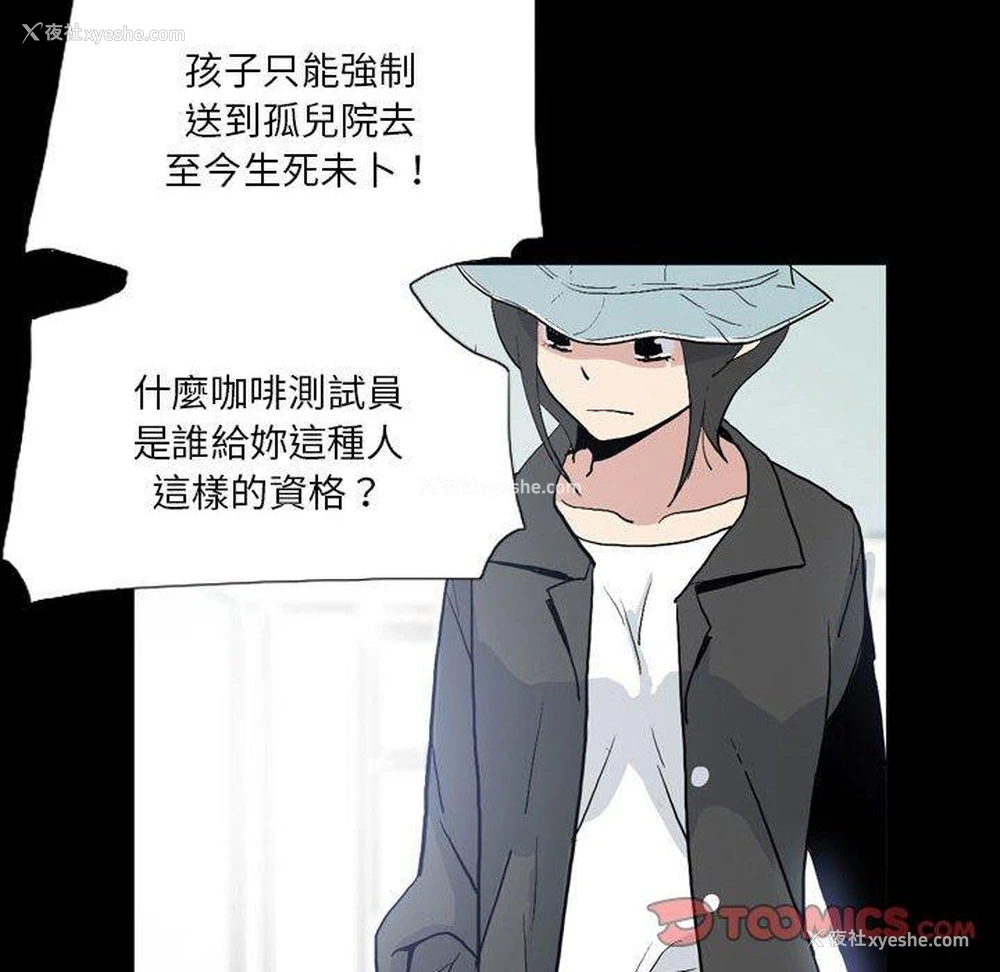 73P - 解忧咖啡