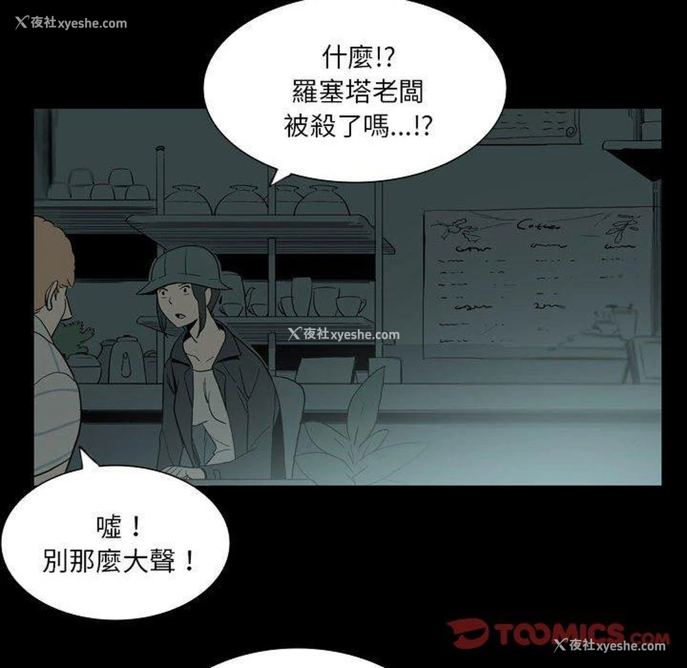 77P - 解忧咖啡