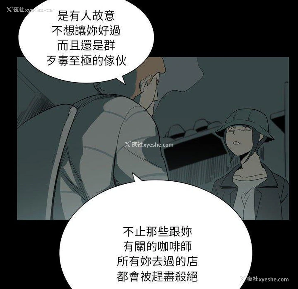 79P - 解忧咖啡