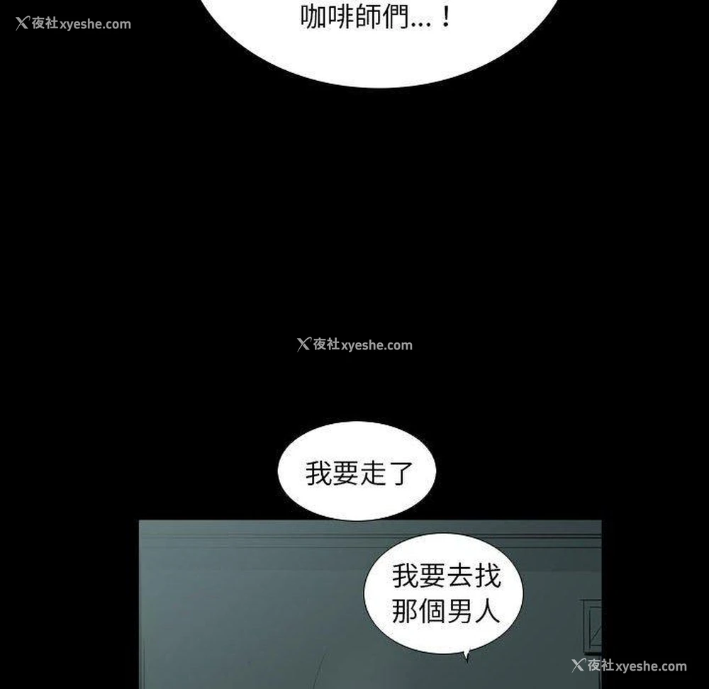 36P - 解忧咖啡