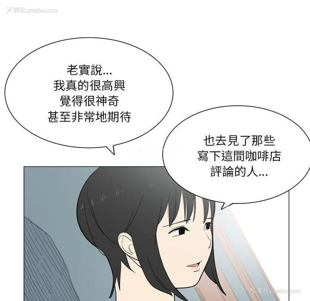 48P - 解忧咖啡