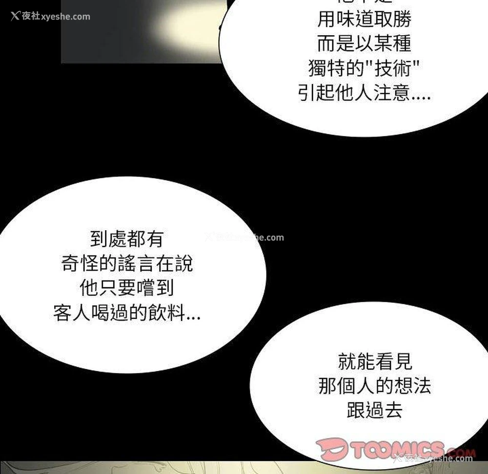 6P - 解忧咖啡