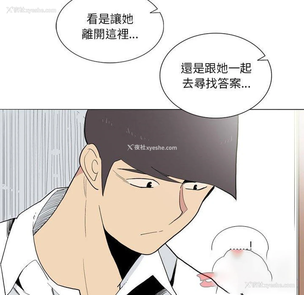 82P - 解忧咖啡