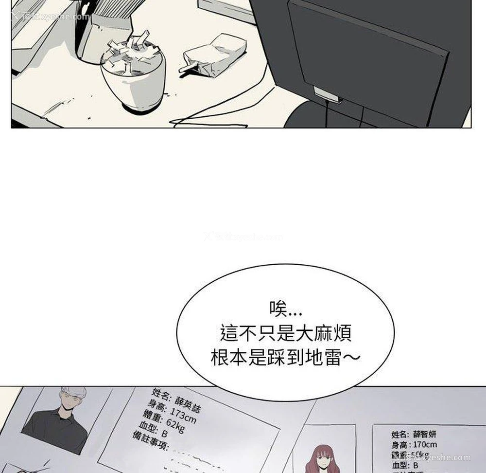 88P - 解忧咖啡