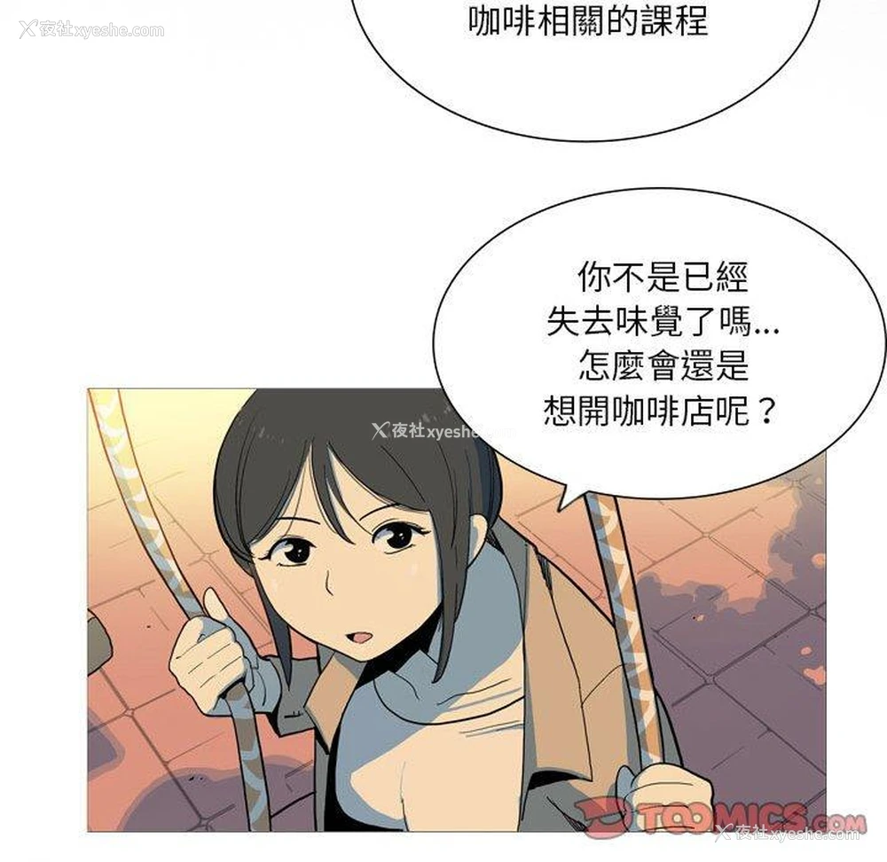 33P - 解忧咖啡