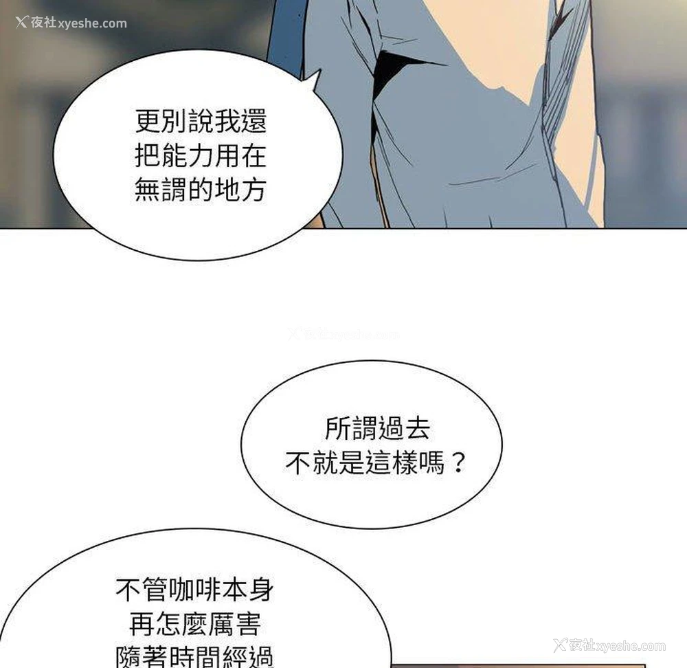 47P - 解忧咖啡