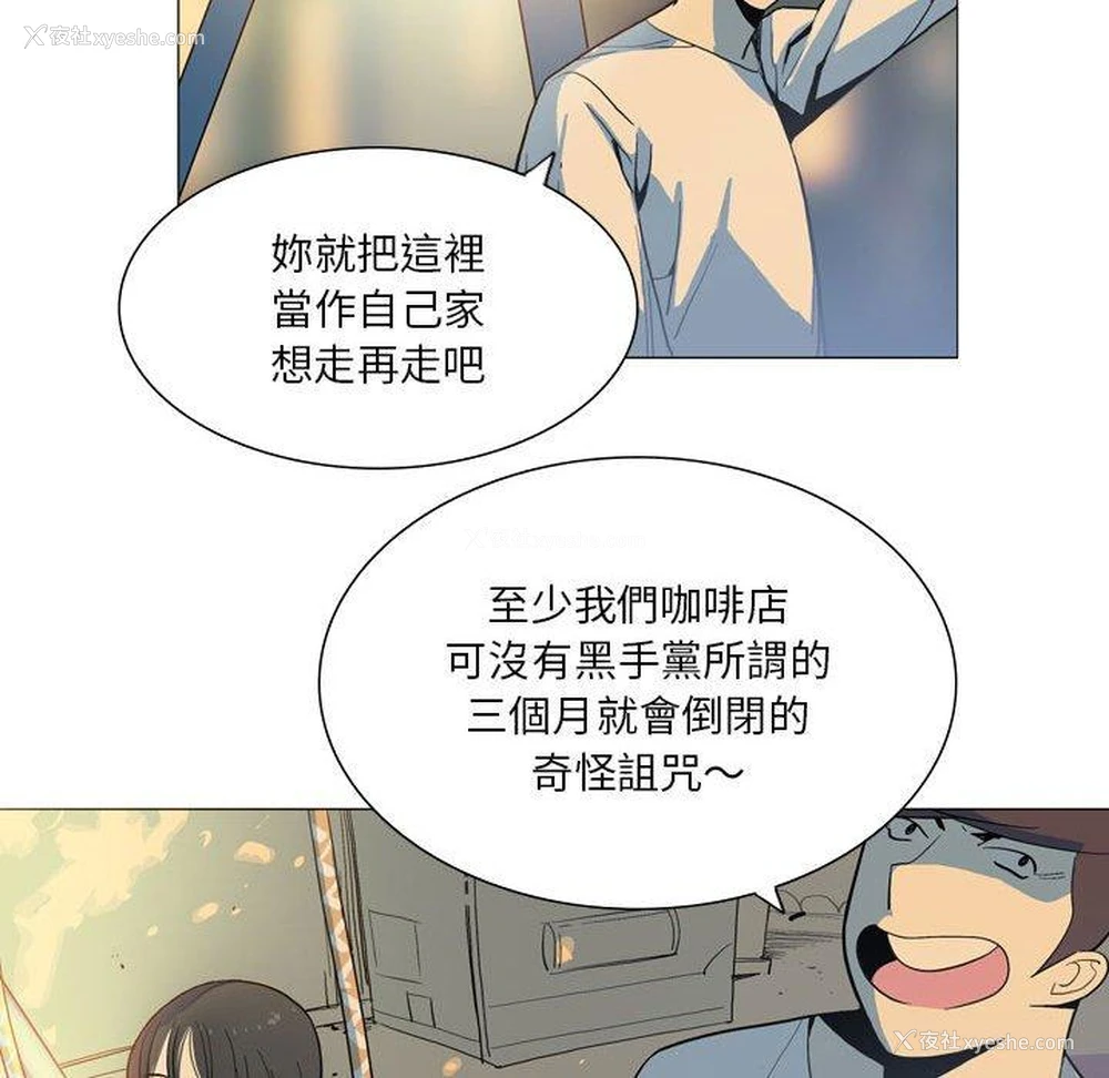 55P - 解忧咖啡