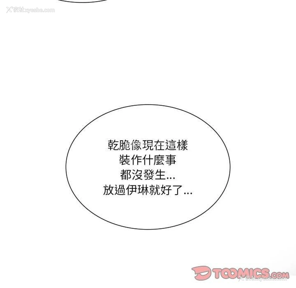 86P - 解忧咖啡
