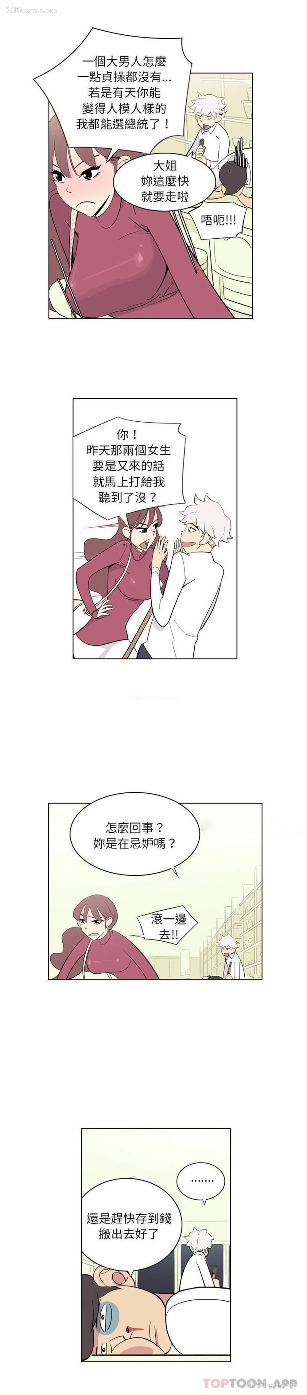 11P - 解忧咖啡