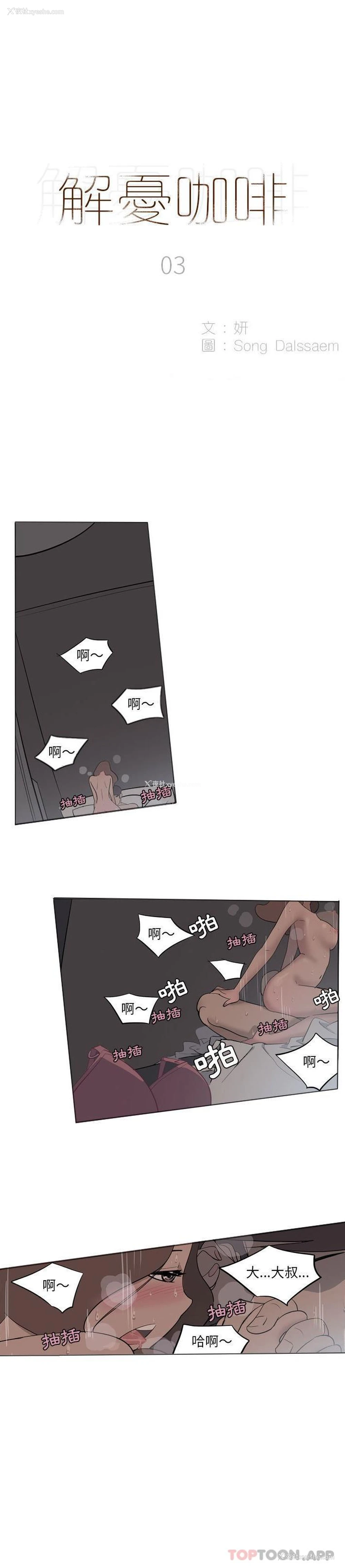 1P - 解忧咖啡