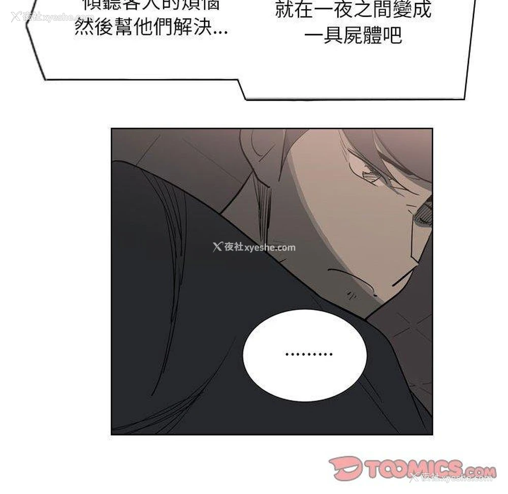 30P - 解忧咖啡