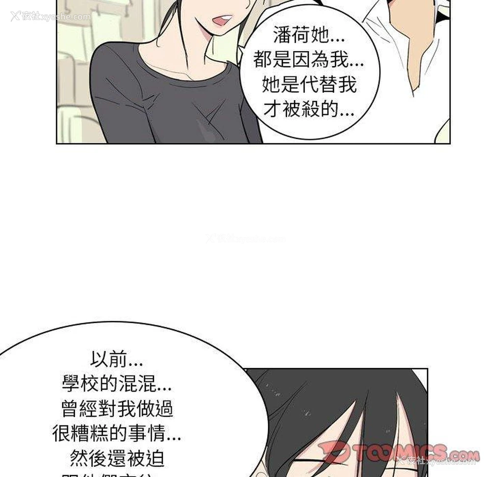 48P - 解忧咖啡