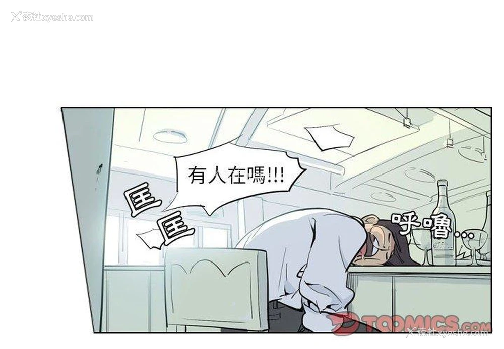 4P - 解忧咖啡