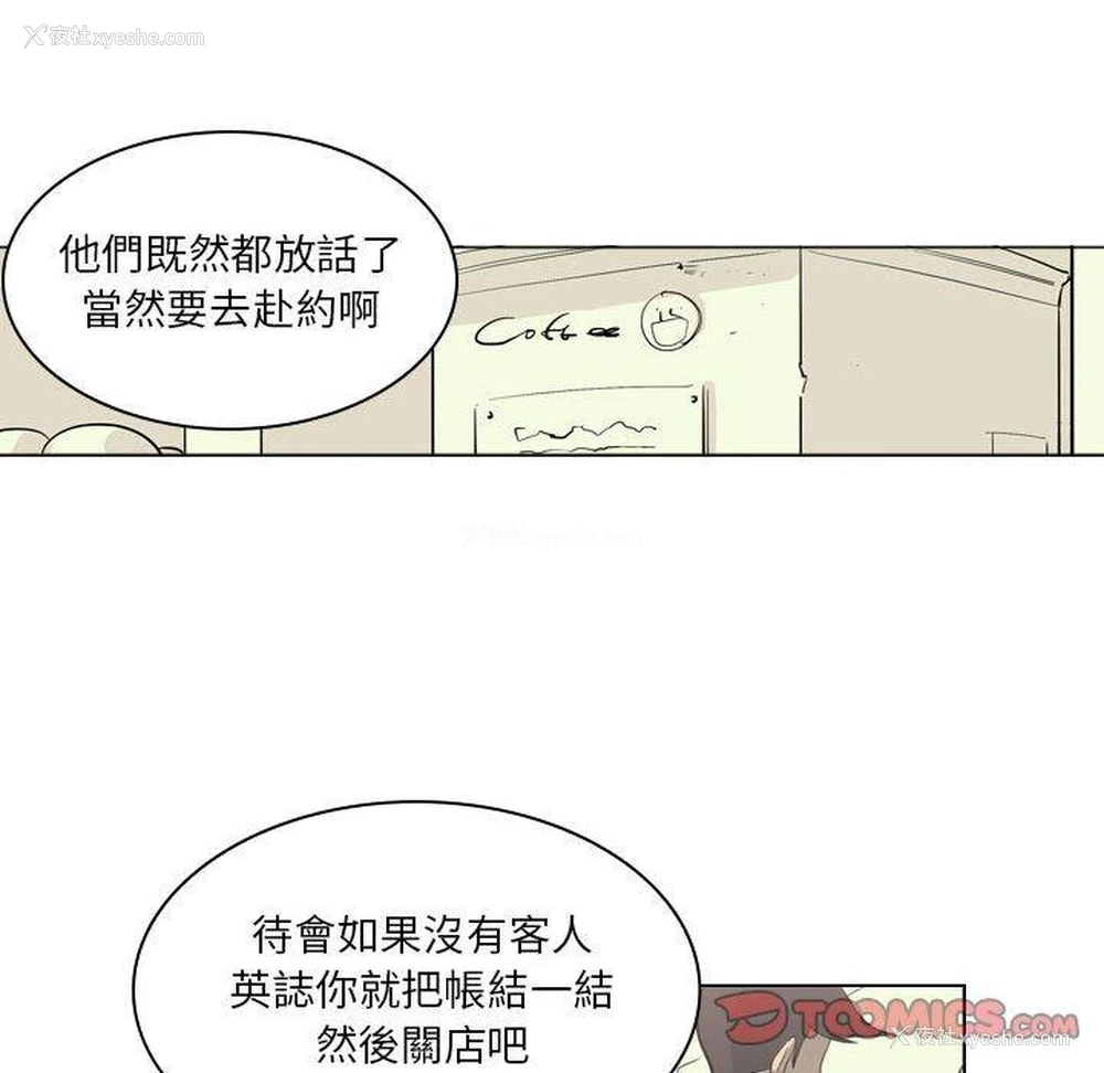 66P - 解忧咖啡
