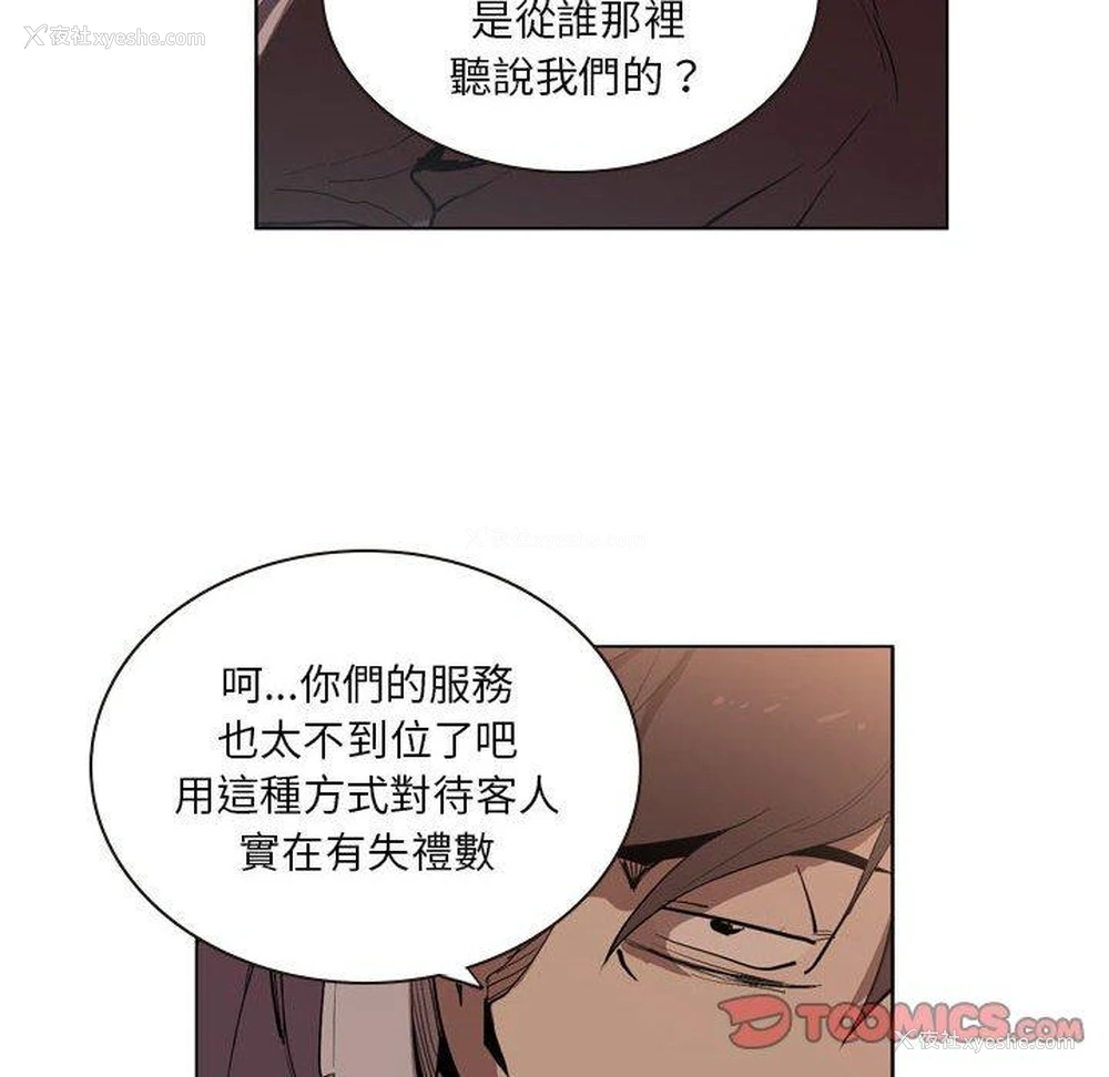 36P - 解忧咖啡