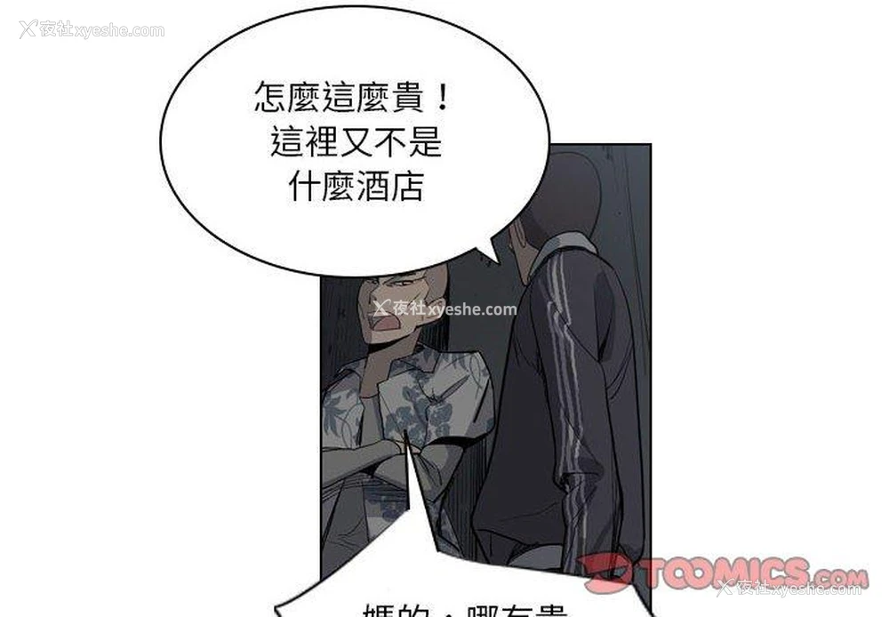 4P - 解忧咖啡