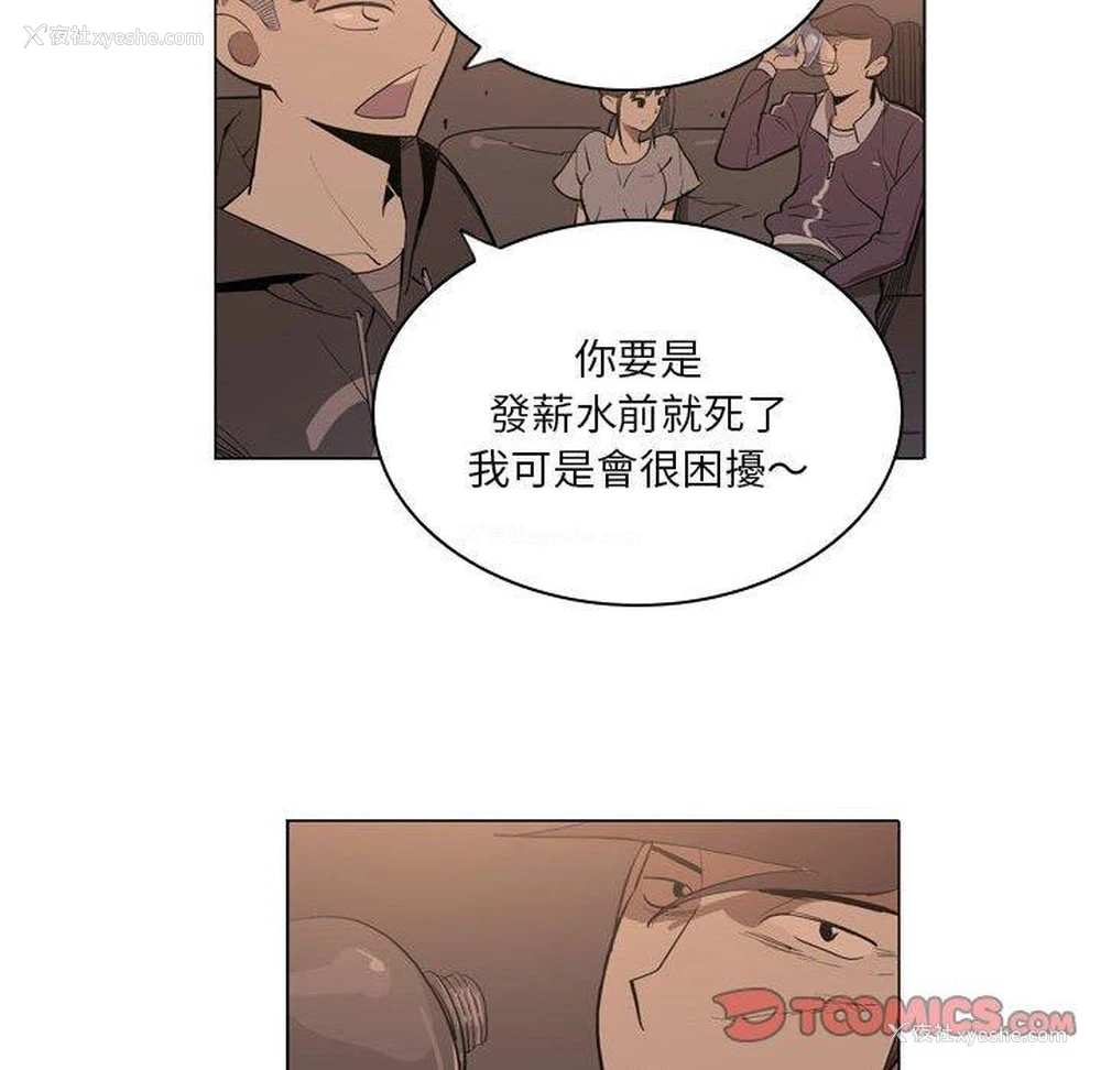 80P - 解忧咖啡