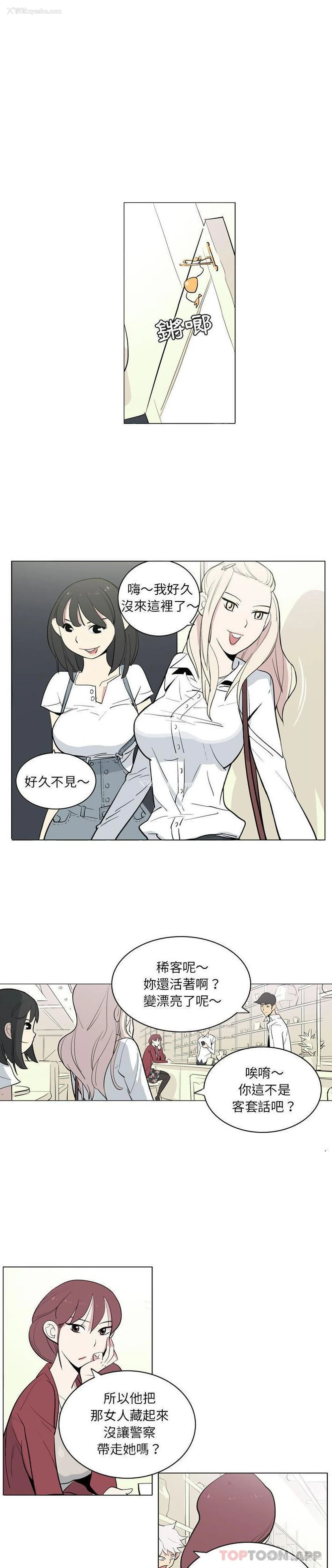 13P - 解忧咖啡