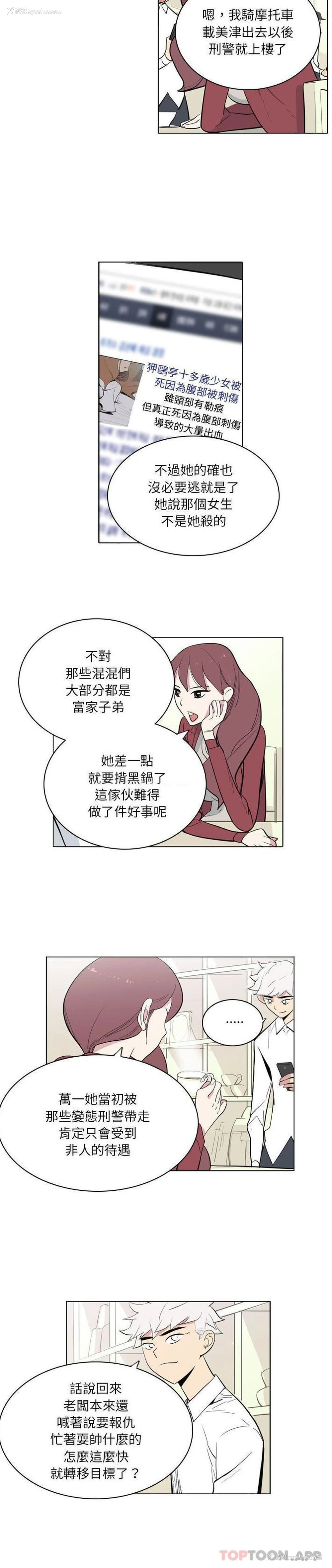 14P - 解忧咖啡