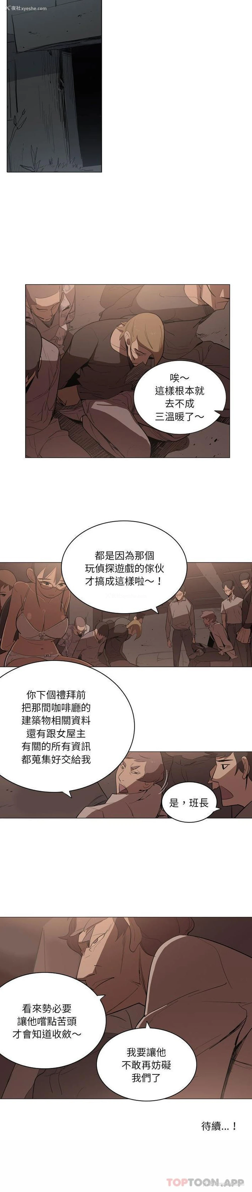 16P - 解忧咖啡