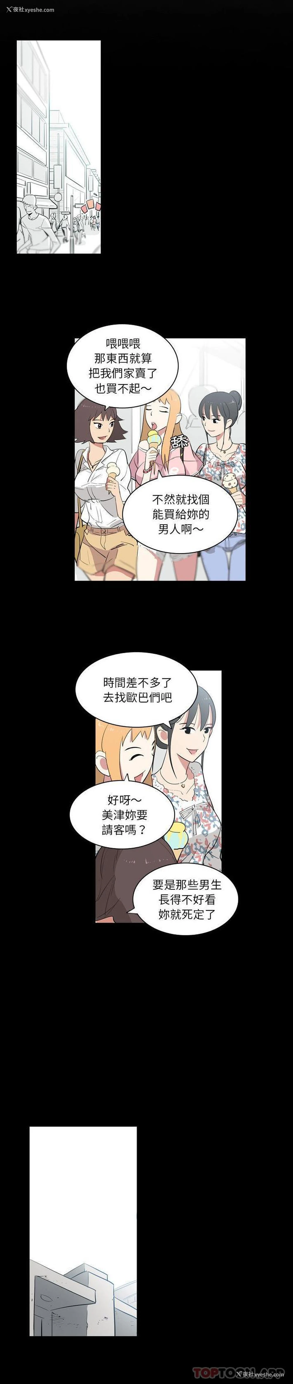 6P - 解忧咖啡