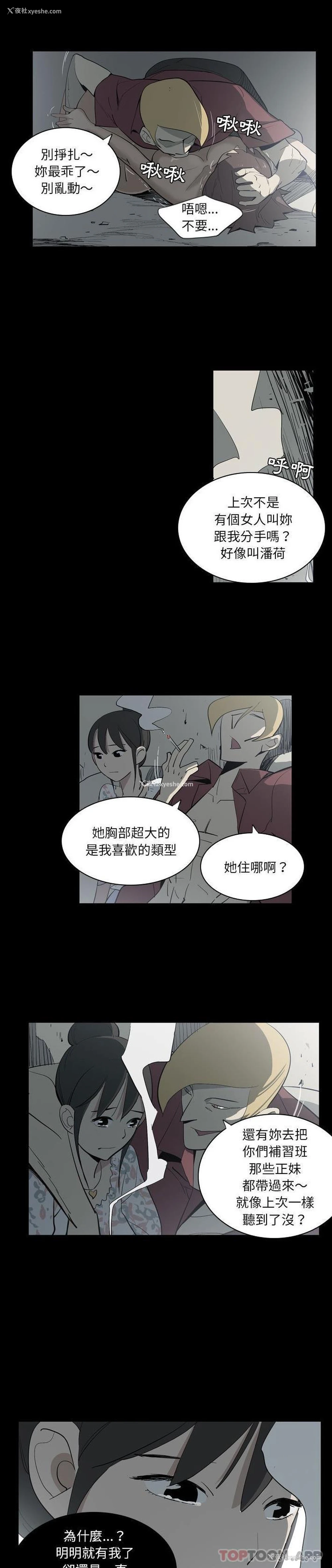 8P - 解忧咖啡