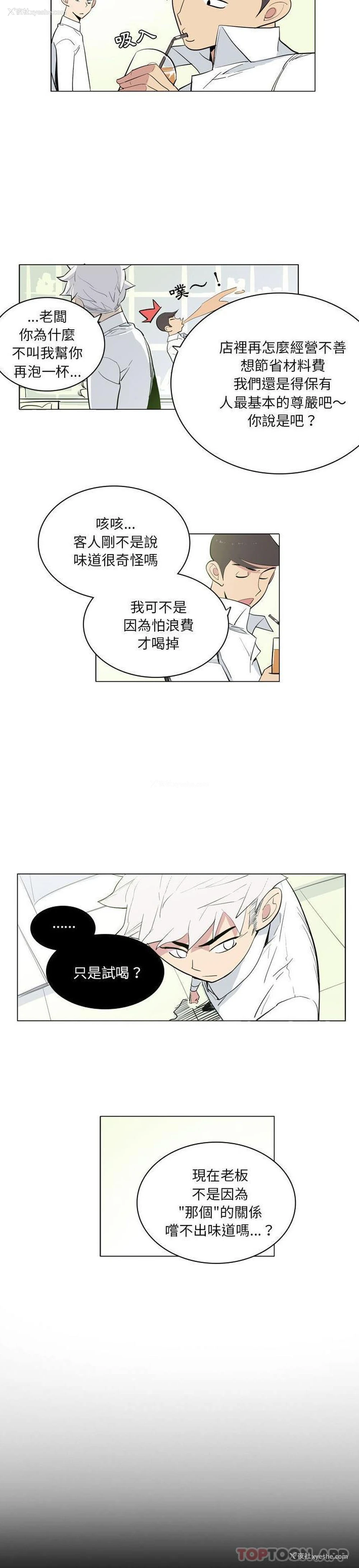 10P - 解忧咖啡