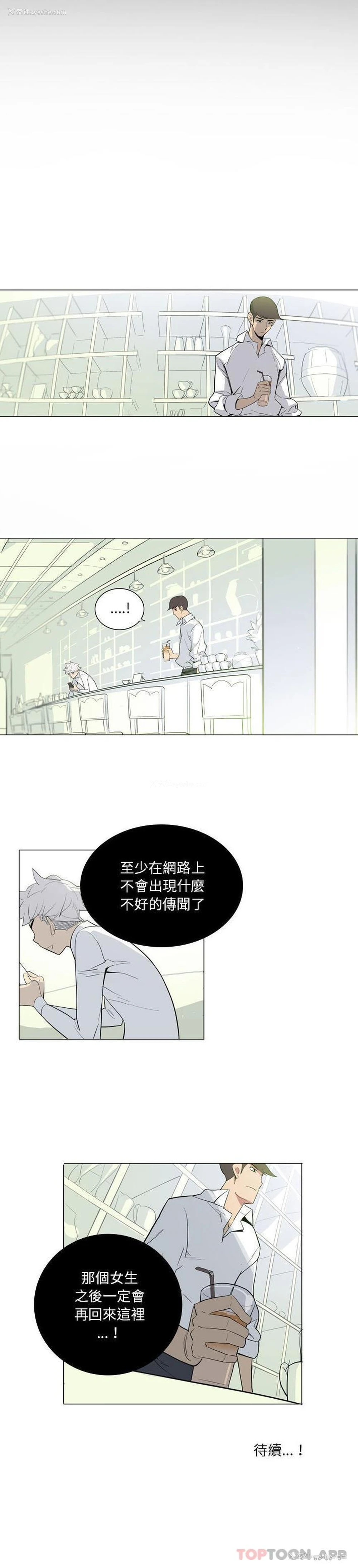 16P - 解忧咖啡