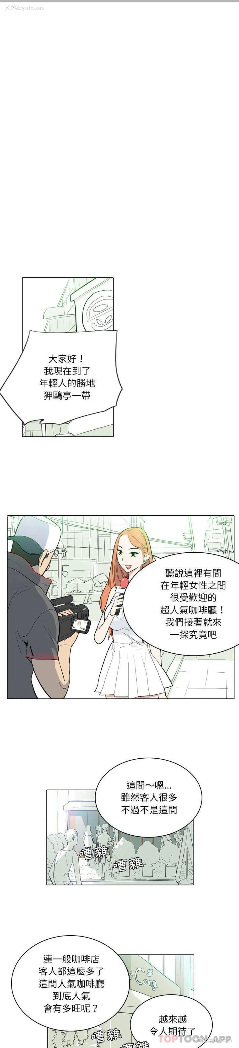 1P - 解忧咖啡