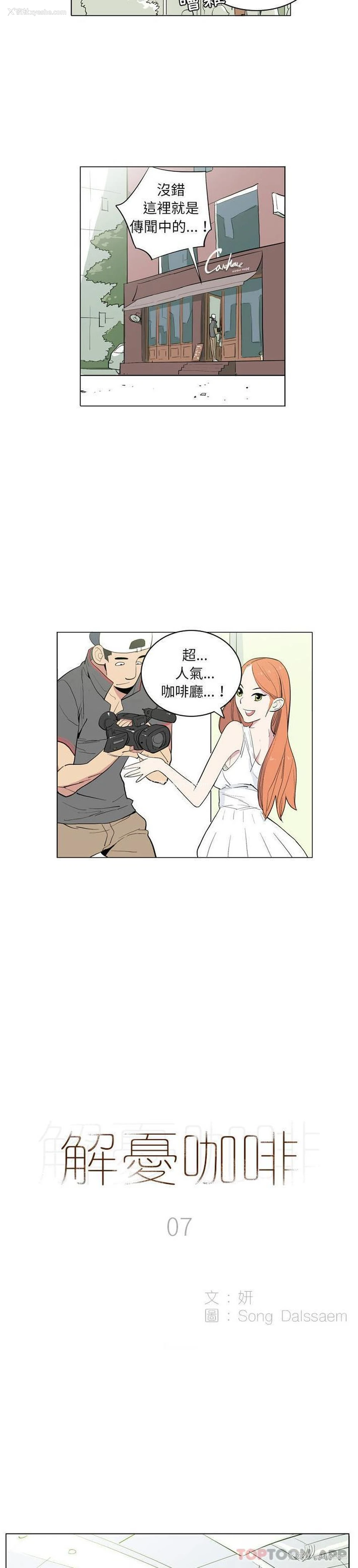 2P - 解忧咖啡