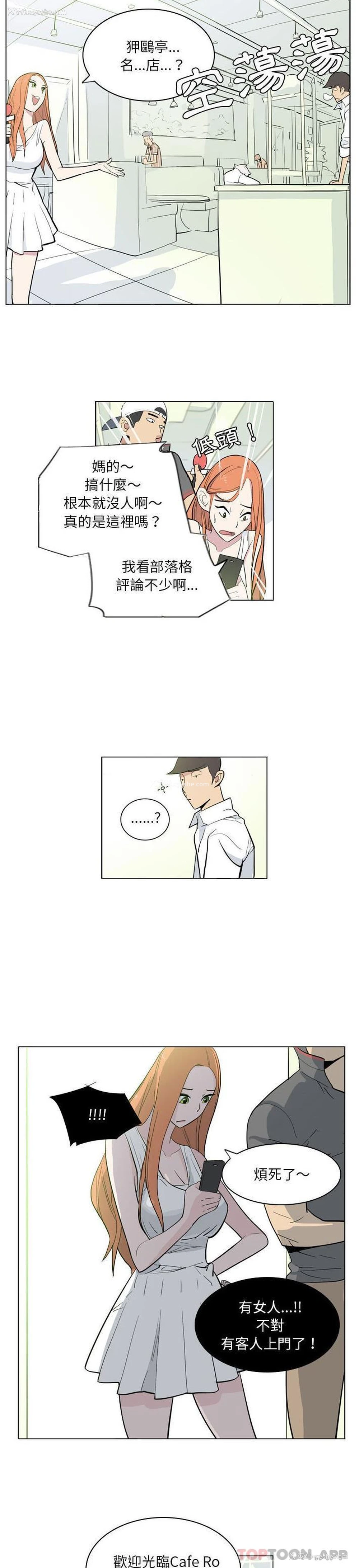 3P - 解忧咖啡