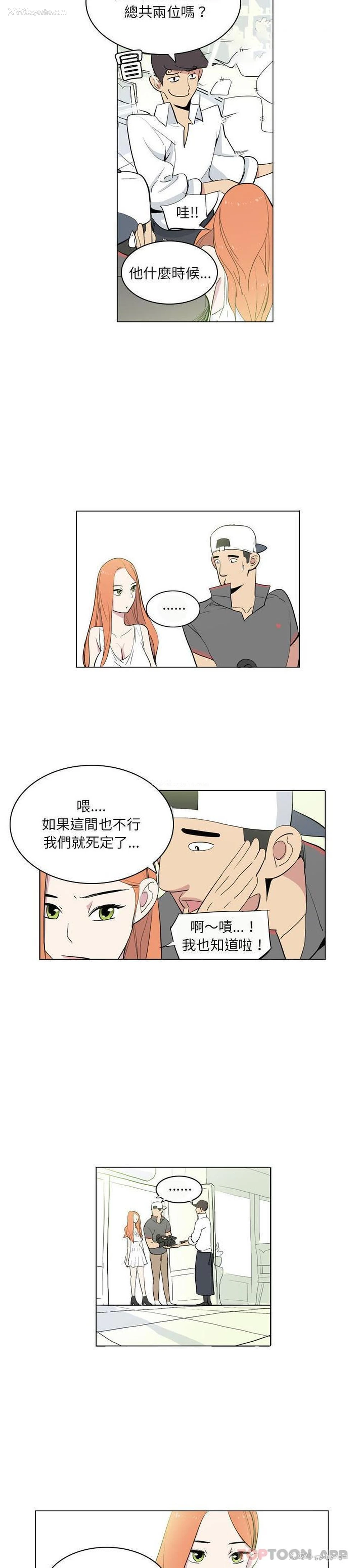 4P - 解忧咖啡
