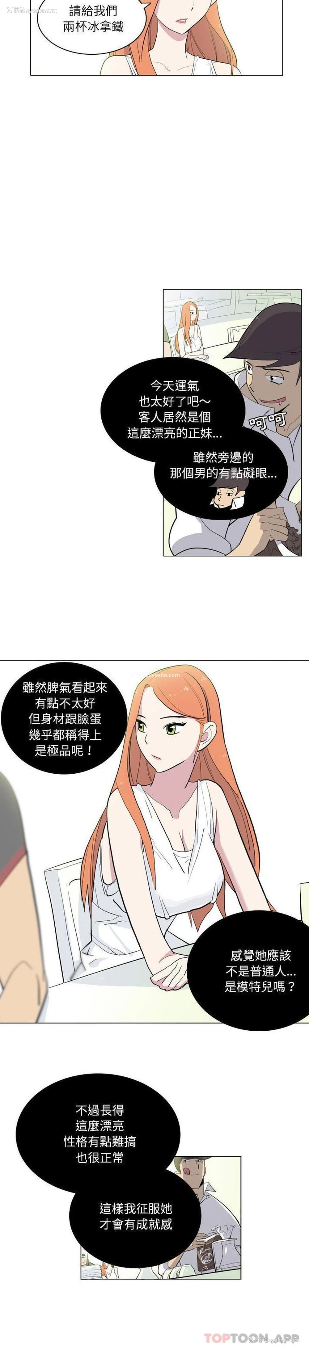 5P - 解忧咖啡