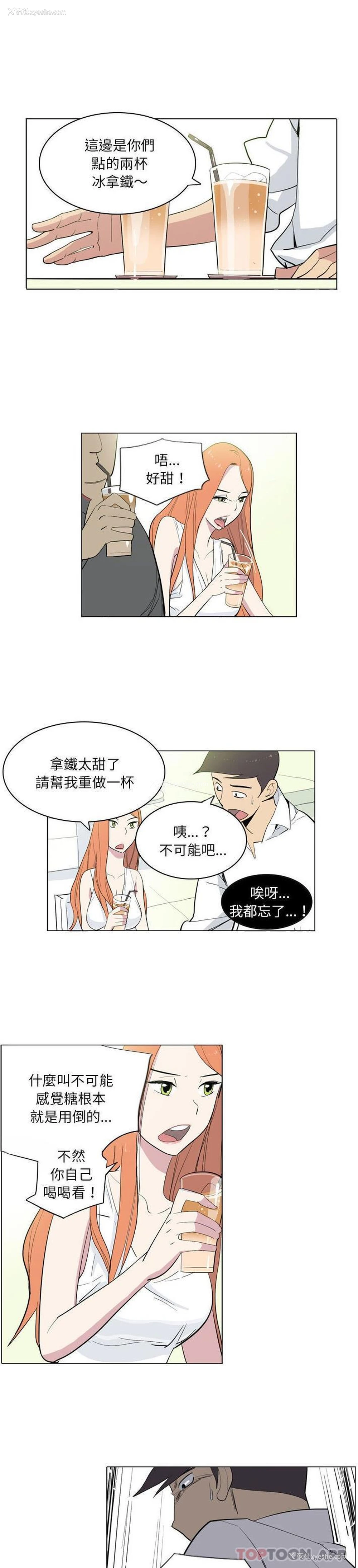 6P - 解忧咖啡