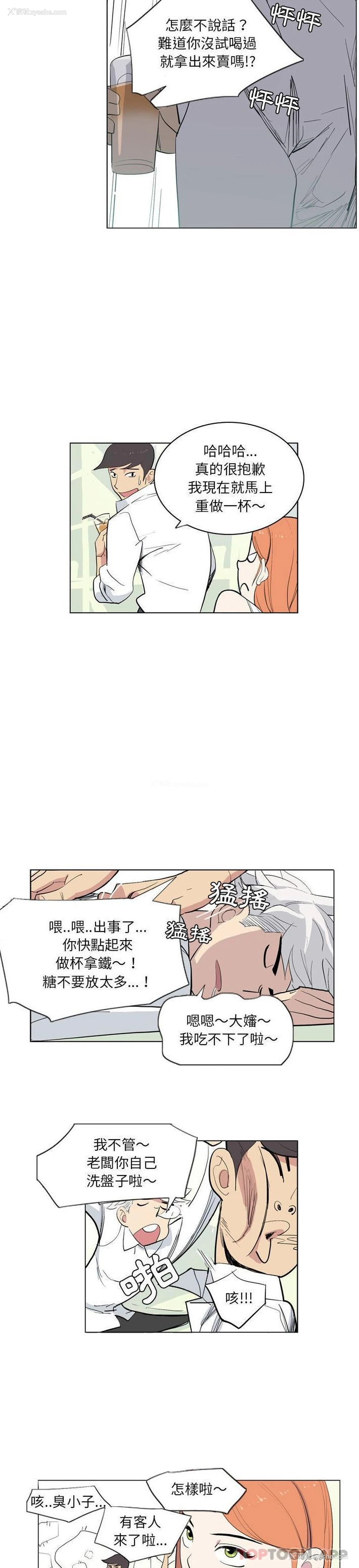 7P - 解忧咖啡