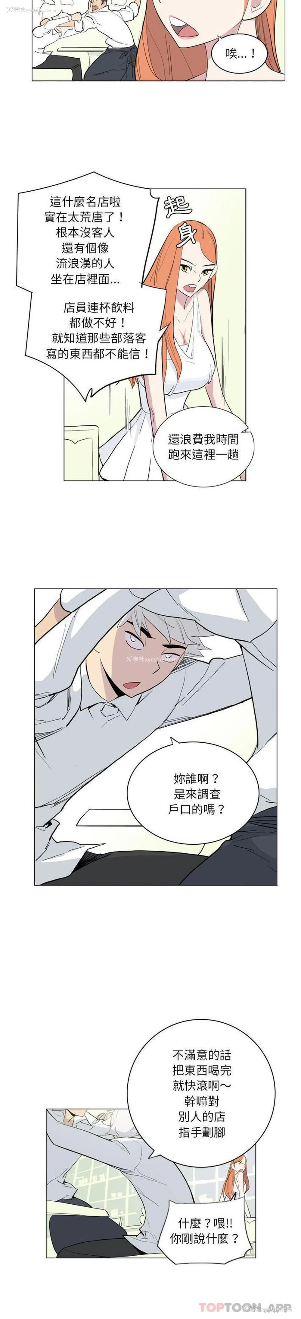 8P - 解忧咖啡