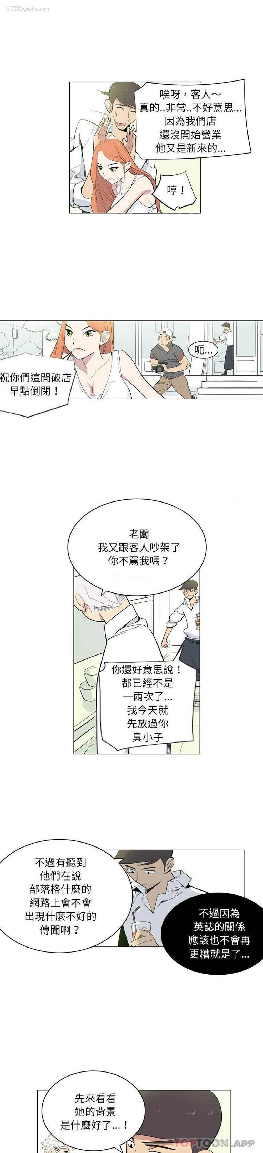 9P - 解忧咖啡
