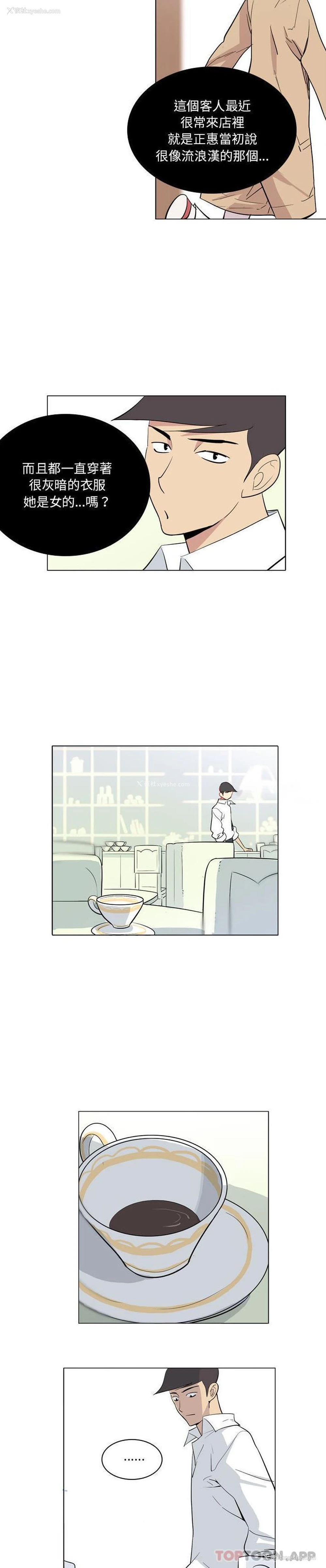 15P - 解忧咖啡