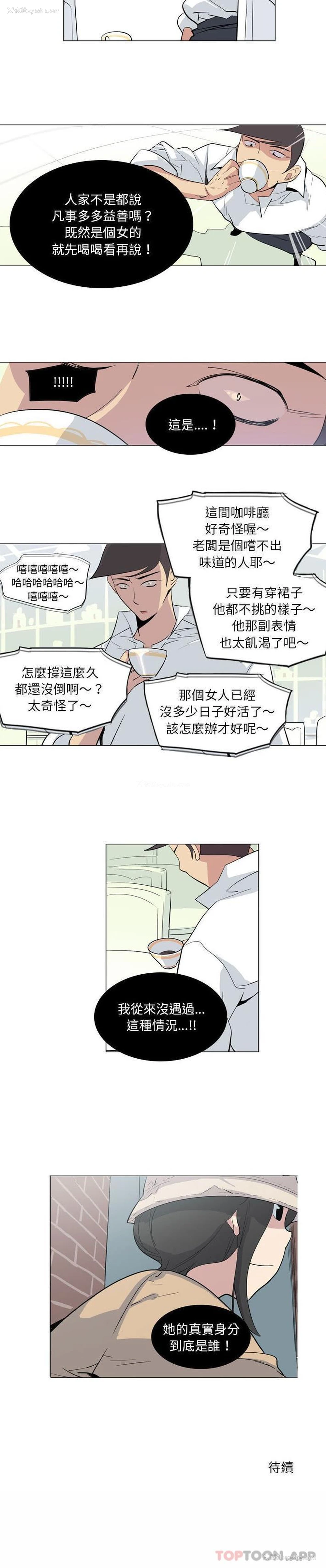 16P - 解忧咖啡