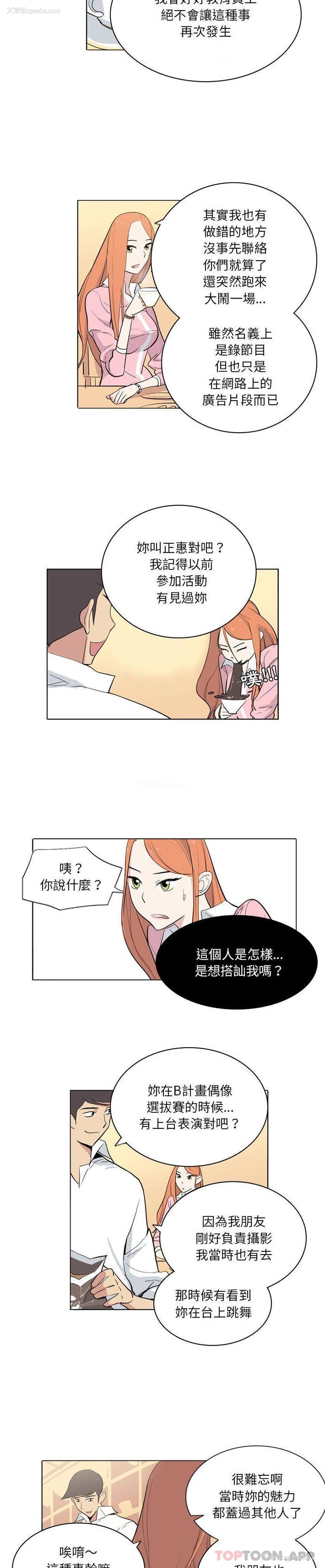 4P - 解忧咖啡