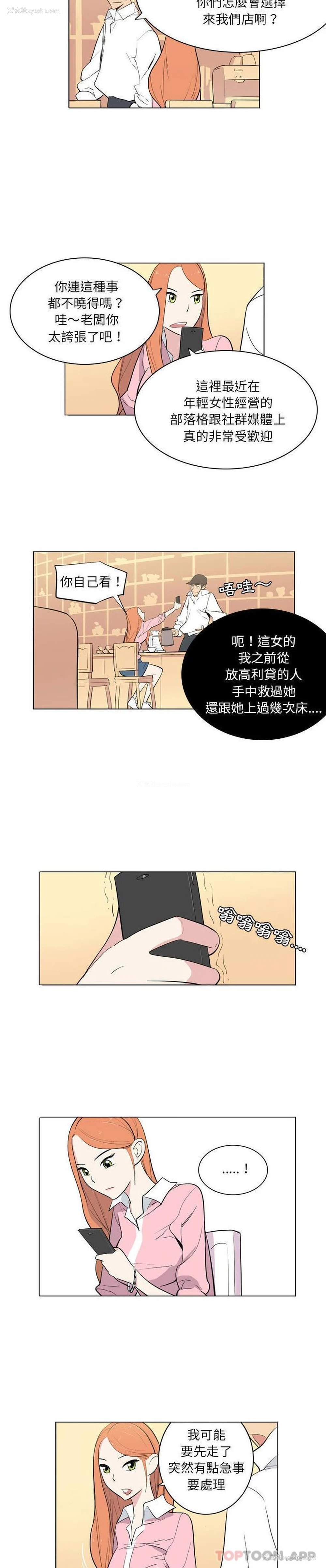 6P - 解忧咖啡