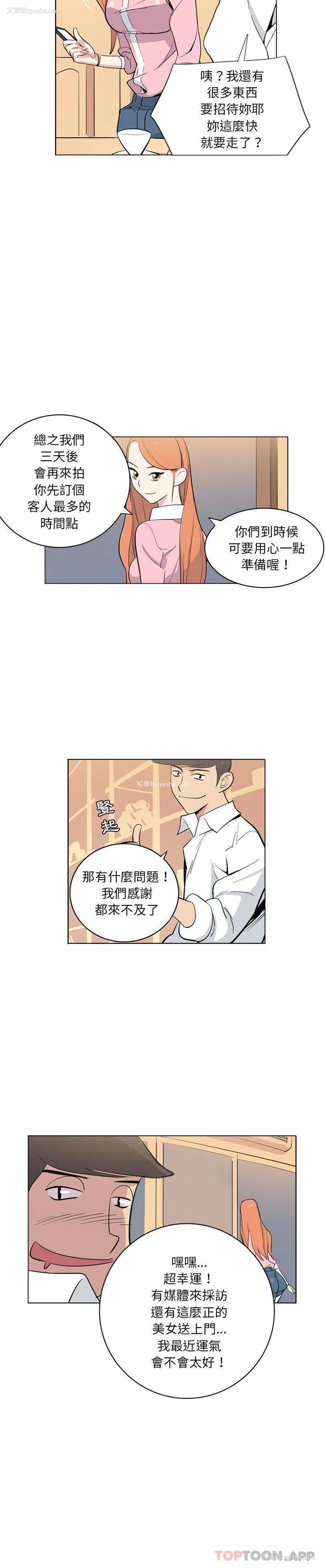 7P - 解忧咖啡