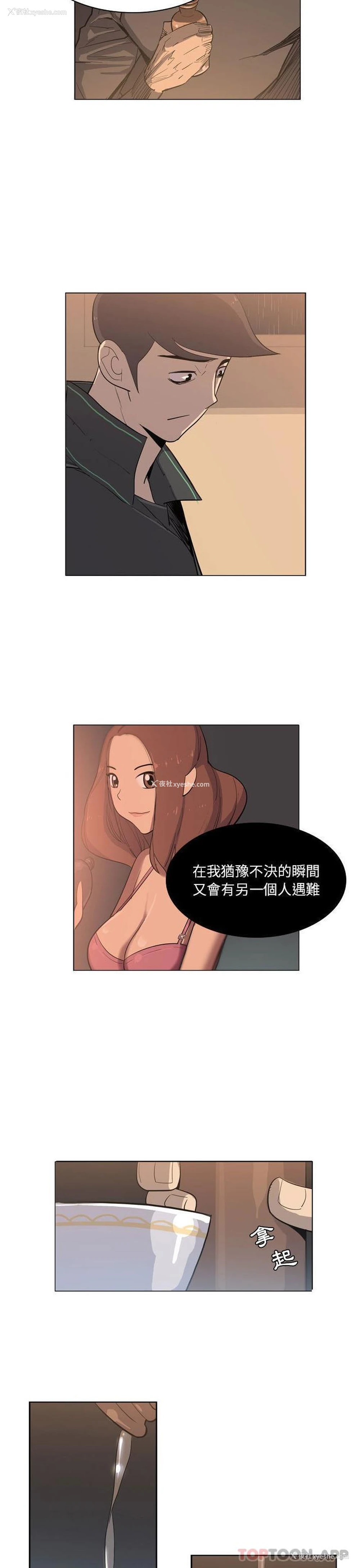 13P - 解忧咖啡