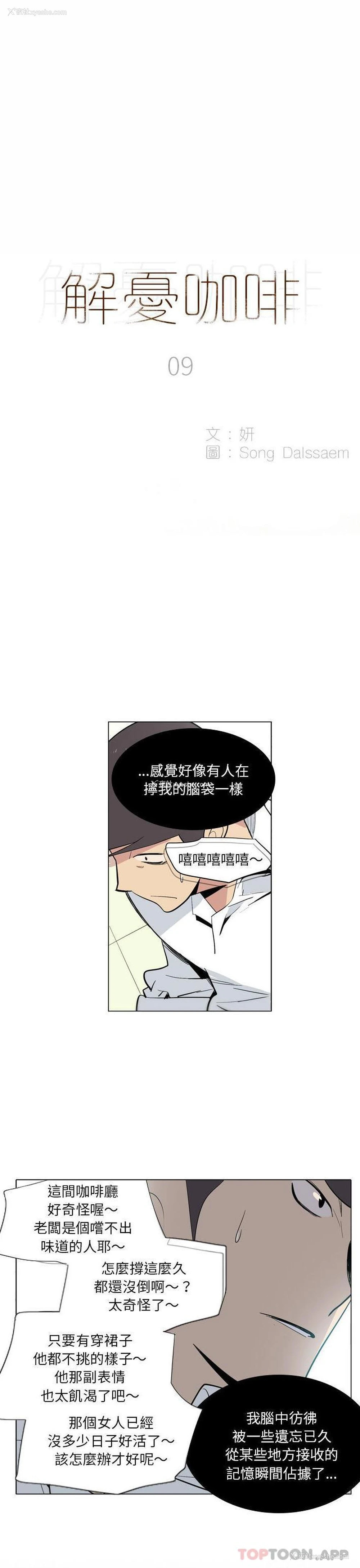 1P - 解忧咖啡