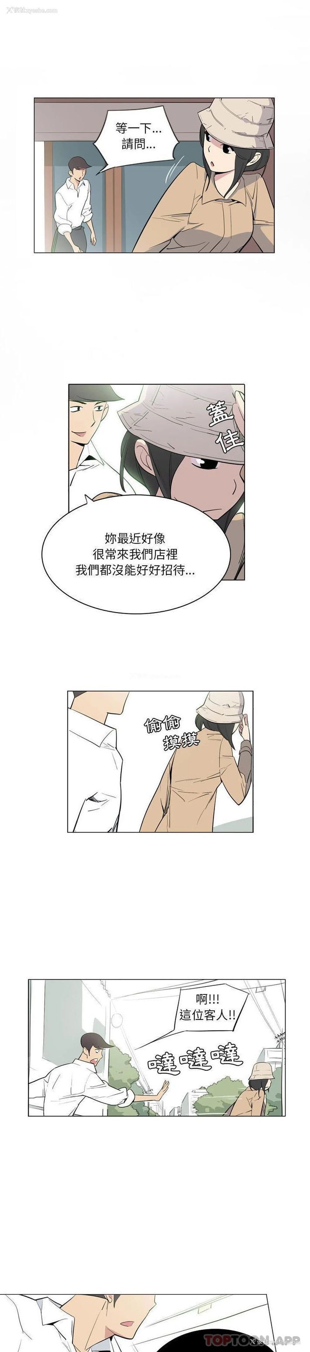 3P - 解忧咖啡