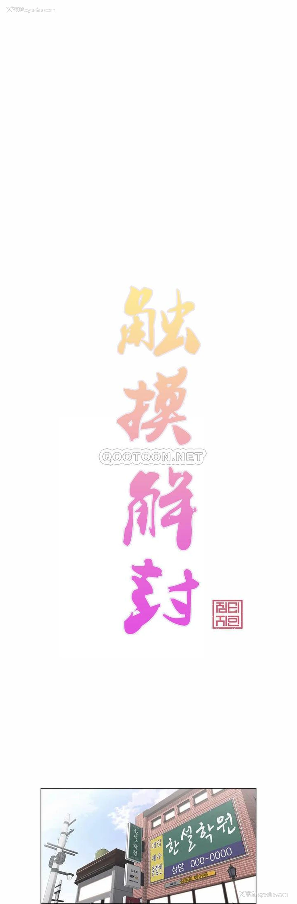 11P - 触摸解封